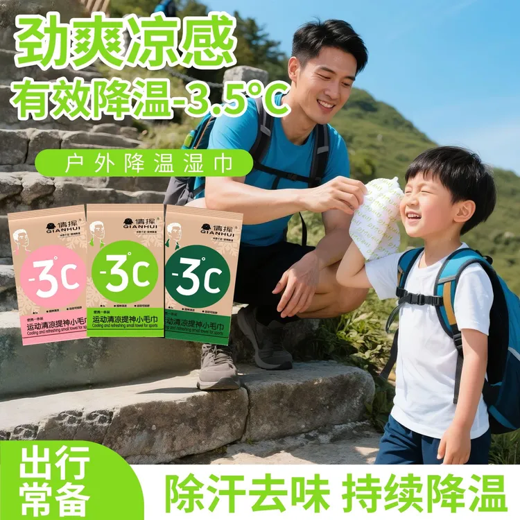 夏季冰感毛巾冷感湿巾清凉冰爽降温止汗军训湿巾夏季凉感小毛巾