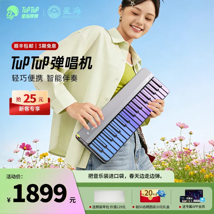 TuPTuP弹唱机便携自动挡电子琴专业MIDI键盘音响初学入门电子键盘商品图