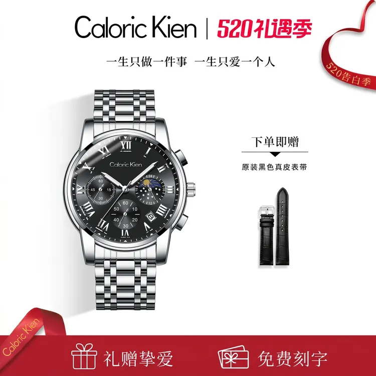 Caloric Kien【官方正品】黑武士手表男款支持刻字定制男士表送男友