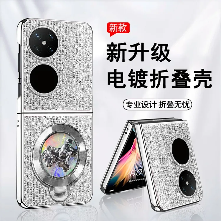 旋转小马适用华为pocket2折叠手机壳novaFlip电镀星光格纹高级感