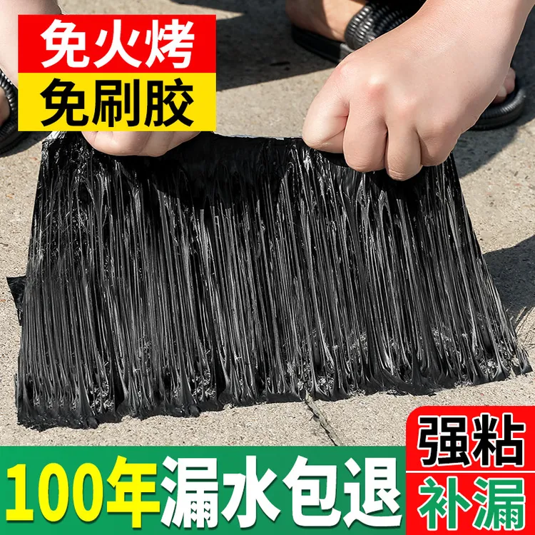 屋顶补漏材料sbs防水卷材楼顶涂料自粘屋面房顶沥青免火烤油毛毡