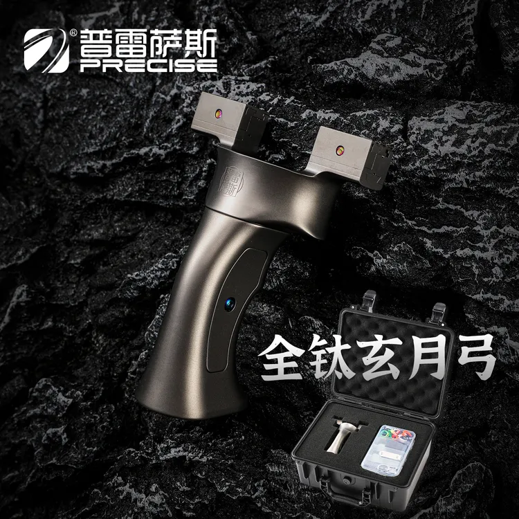 普雷萨斯钛合金玄月弹弓快压可移动弓门可拆卸户外精准小葛专用