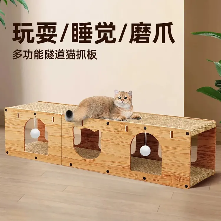 【宠物必备】隧道猫窝猫抓板一体耐磨耐抓超大号猫爪板猫咪磨爪神器