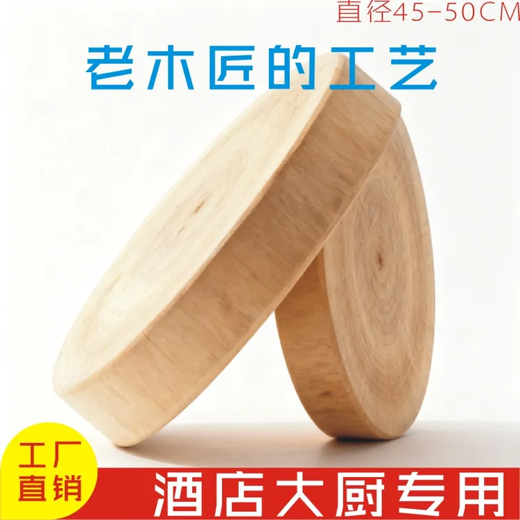 工厂直销酒店大厨专用香樟木商用菜墩砧板家用菜板不伤刀不掉屑