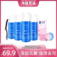 沫檬马桶浴室清洁剂双效马桶洁厕块除臭消毒抑菌除垢除味lyz
