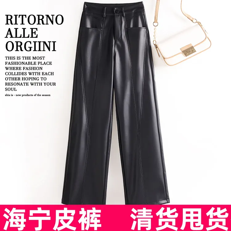 海宁皮裤长款高腰松紧腰洋气拖地裤直筒显瘦百搭外穿裤子秋装新款