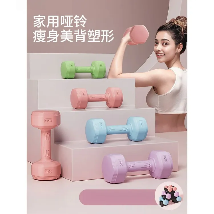 哑铃女士健身家用器材儿童瑜伽女壶铃式小哑铃练臂肌男包胶哑铃gc