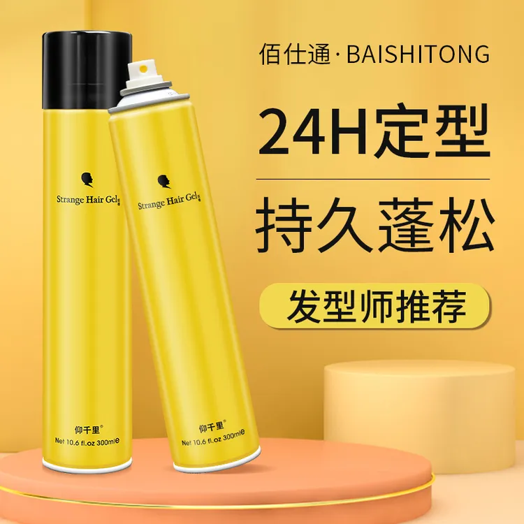 佰仕通元宇宙倍硬奇趣发胶干胶清香持久啫喱水膏自然蓬松发蜡
