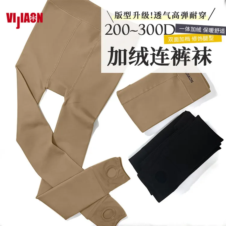 （2条装）200D踩脚款 /薇焦奈子春秋薄绒连裤袜打底袜（S/L/XL）