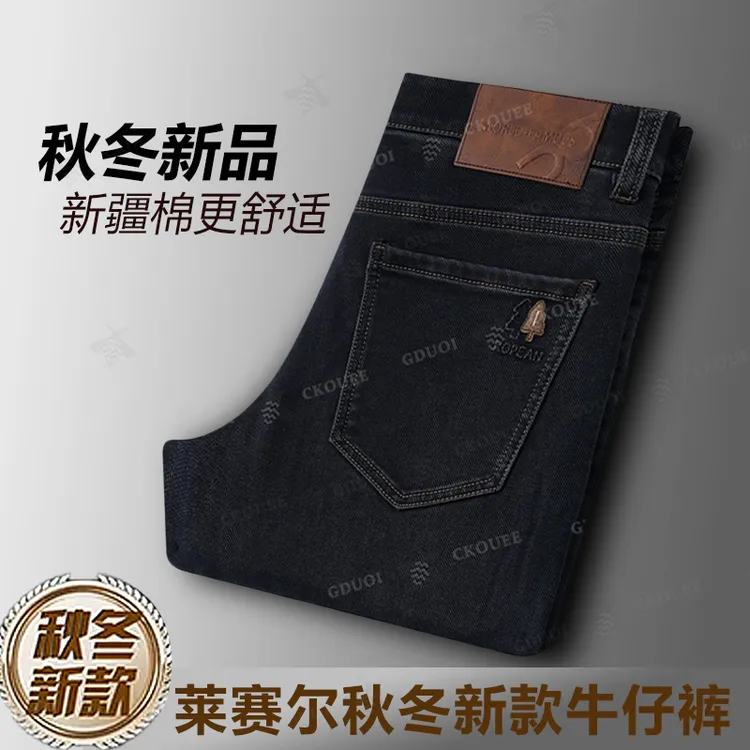 CKOUEE【莱赛尔】秋冬新款高腰宽松直筒水洗牛仔裤商务舒适男裤