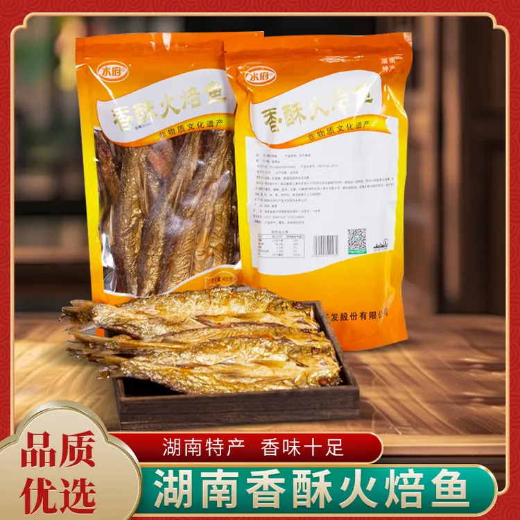 湖南特产刁子鱼大白刁香酥火焙鱼腊鱼干货咸鱼干翘嘴鱼批发小鱼干
