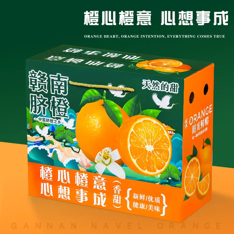 新款赣南脐橙纸箱10斤橙子包装盒橙子专用水果礼盒空盒子高档定制