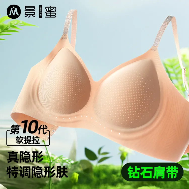 10A抑菌闪耀钻石肩带山茶花香氛冰感透气女士塑形提拉文胸内衣