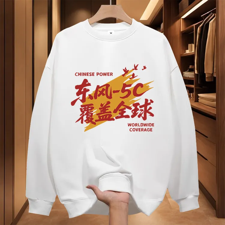 喜居麦秋冬季高端潮牌舒适简约宽松百搭休闲爆款圆领卫衣外衣上衣