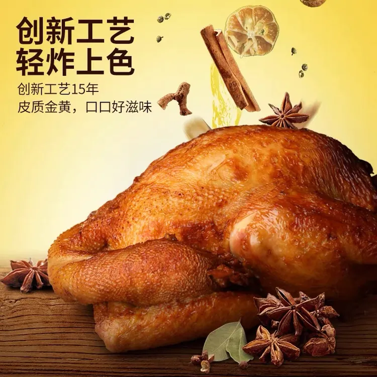 （拍1只发3只）山东特产德州老字号3斤1500g正宗五香脱骨扒鸡手撕鸡商品图