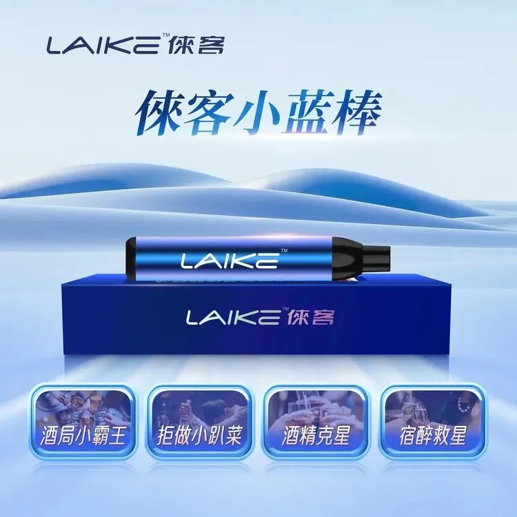 天然植物精油小蓝棒温和解决宿醉烦恼尽情享受微醺