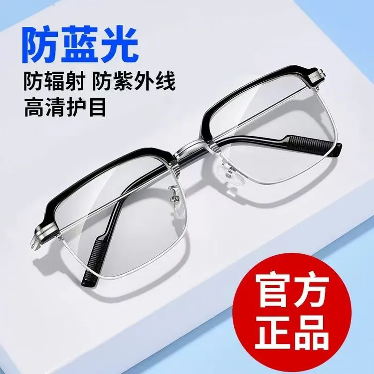【远近两用】新款正品中老年老花镜超清高档时尚防蓝光护目老花眼镜商品图