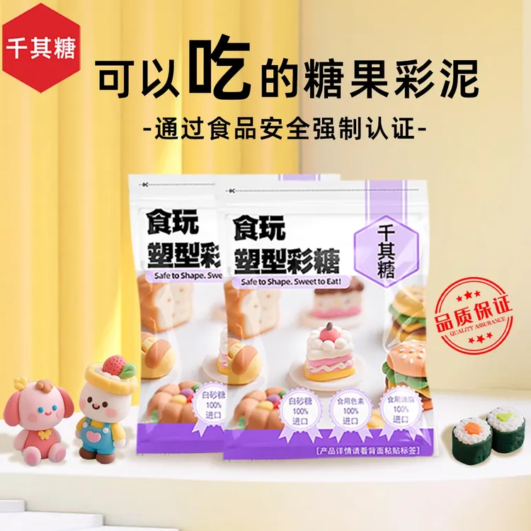 食玩塑形彩糖16色食品橡皮泥无毒儿童彩泥超轻粘土手工玩具