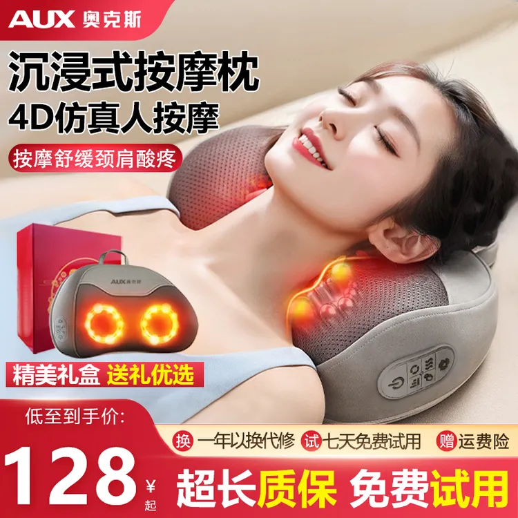 【618专属】奥克斯颈椎按摩仪枕腰背腿多功能全身斜方肌揉捏神器商品图