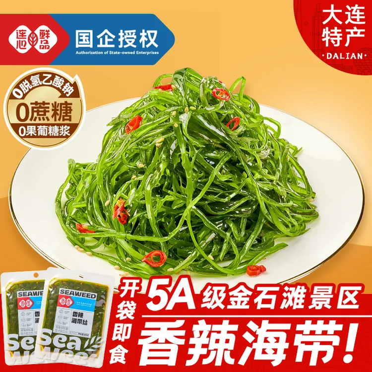 连心鲜品海带丝开袋即食国企授权中华海草香辣100g零食小菜大连产