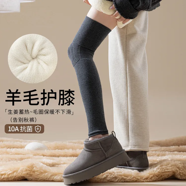 生姜羊毛护膝护腿长筒套防寒秋冬防下滑大腿袜保暖膝盖腿套过膝袜
