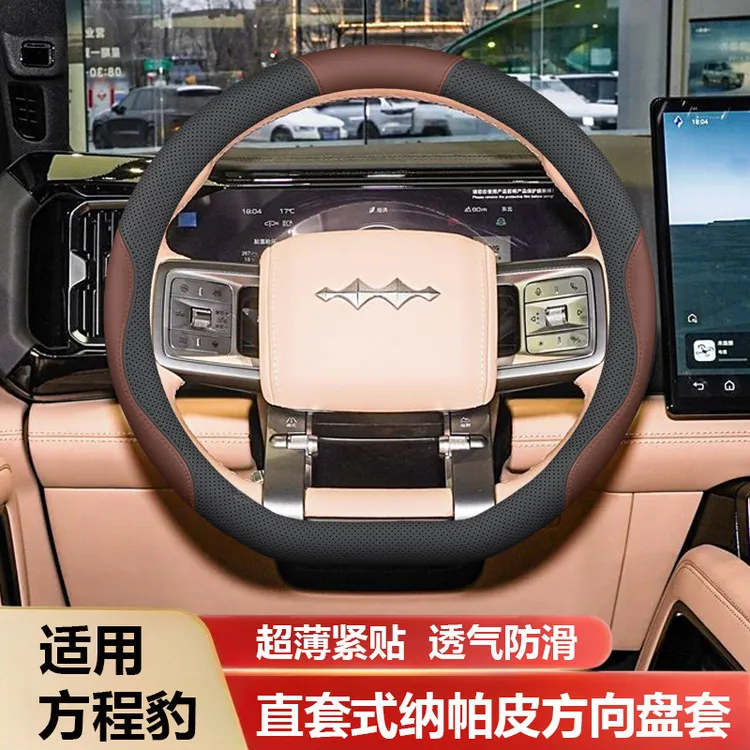 方程豹豹5方向盘套专用云辇豪华探索领航超薄款透气防滑真皮耐磨