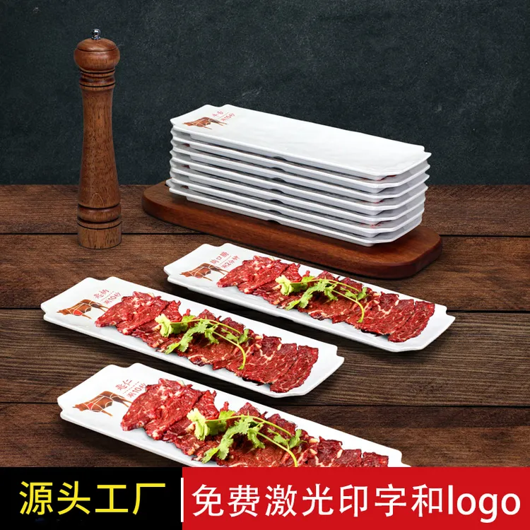密胺餐具加厚长方形牛肉盘子潮汕鲜切牛肉火锅店摆盘创意平盘商用