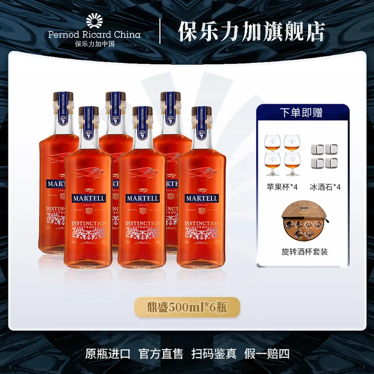【达人专享】马爹利鼎盛500ml*6干邑白兰地果香原瓶进口出游美味