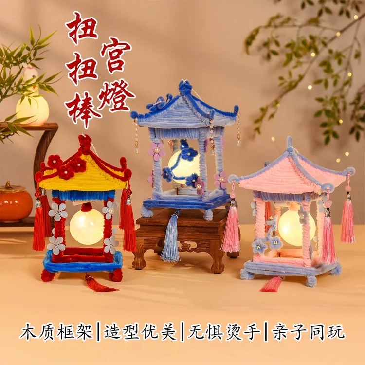 中秋灯笼儿童手提扭扭棒手工diy材料包创意发光扭扭棒宫灯材料包