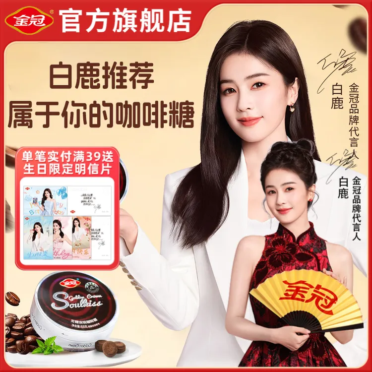 金冠 无糖冰吸咖啡糖清凉爽口草本配方润喉糖提神醒脑
