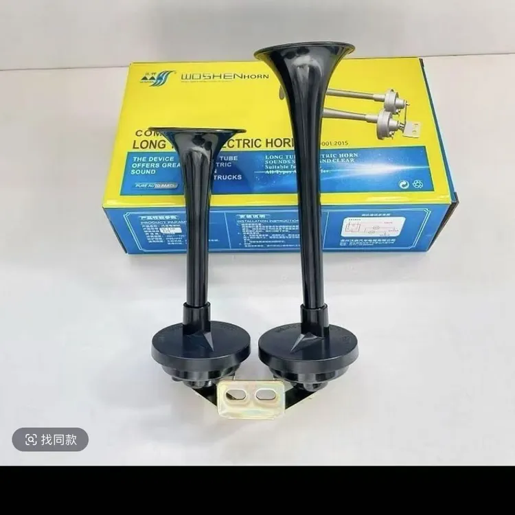 大货车12V24V电控双管喇叭半挂车改装高音超响防水气鸣笛高频