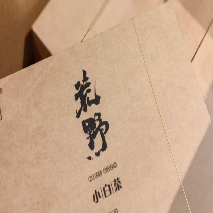 贡梅白茶/2021年头春头采/复合型花香米汤感/一级贡梅