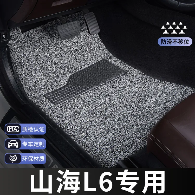 捷途山海L6脚垫主驾驶单片单个汽车专用地毯丝圈改装内饰装饰专车