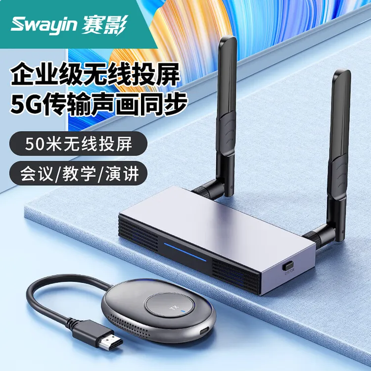 赛影手机电脑无线投屏器连接电视机投影仪大屏4KHDMI无线传输hdmi