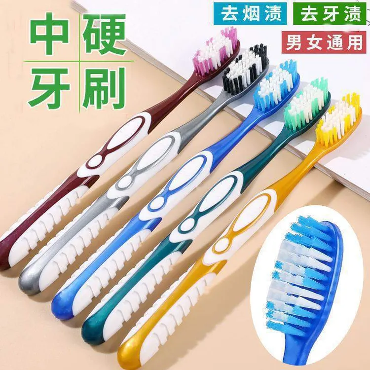 三笑美洁新 中硬毛牙刷 清洁去牙渍男女通用家庭装5-30支包邮到家