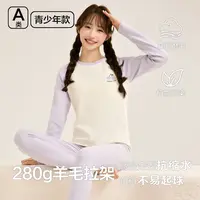 YC女孩秋秋裤a类秋冬纯棉保暖内衣插肩袖初高中生亲子款家居套装