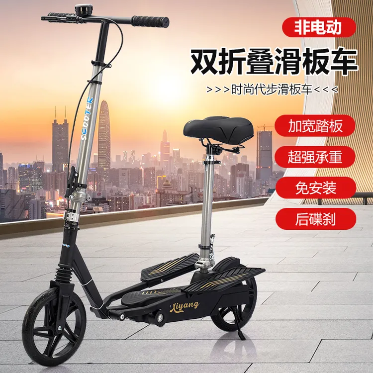成人上班滑板车大学生代步轻便双翼剪刀可折叠两轮代步滑板自行车