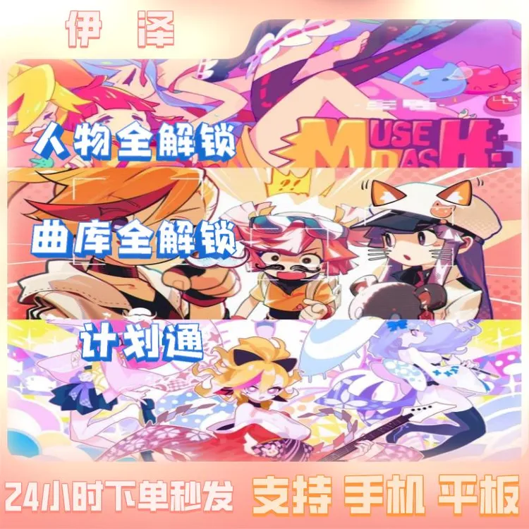 喵斯快跑 全人物全曲库手机/iapd/平板游戏专用安装服务