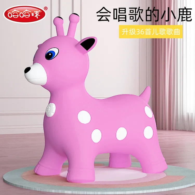 哈哈球跳跳鹿音乐加厚跳跳马防爆宝宝可爱小动物坐骑玩具亲子互动