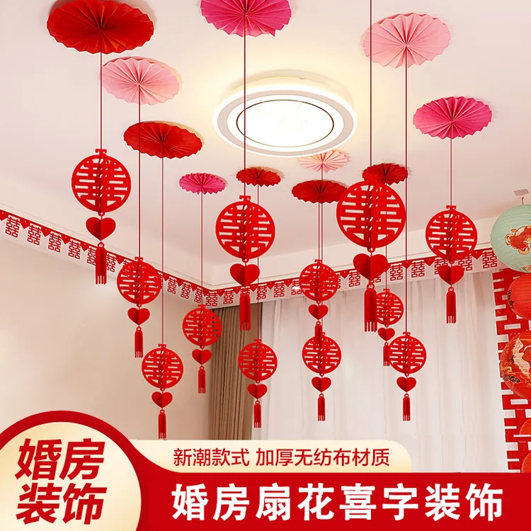 客厅装饰结婚用品婚房布置套装男方婚礼喜字拉花房间吊顶全套女方商品图