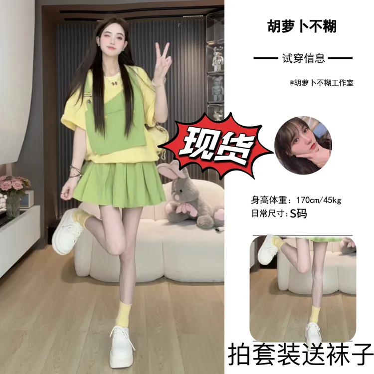 X胡萝卜【两件套短袖拼背带奶黄套装】夏季新款