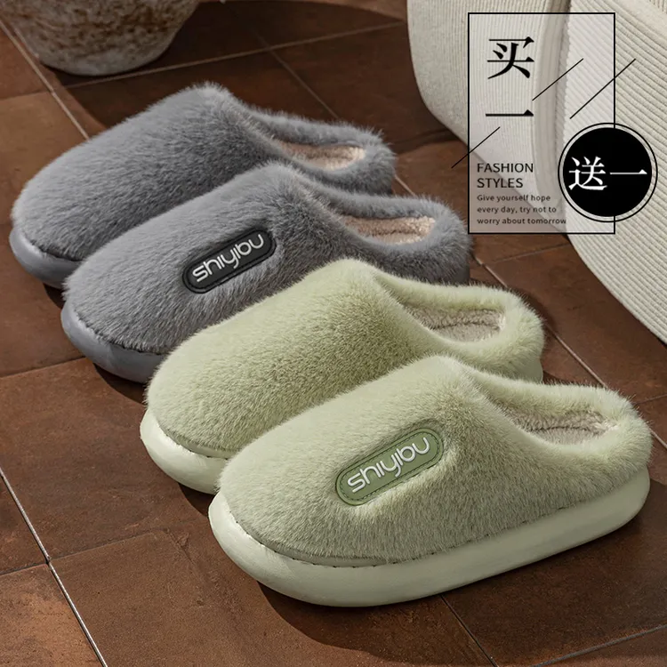 十一步买一送一棉拖鞋女款2025新款爆款厚底防滑加厚保暖毛毛拖男