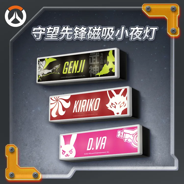 【Fade专属】Blizzard暴雪守望先锋游戏官方正版磁吸小夜灯摆件床头客厅氛围灯
