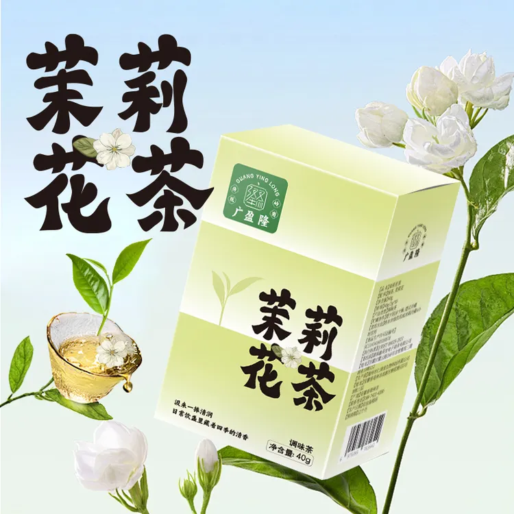【数量填3优惠】广盈隆茉莉花茶冷热可泡袋泡茶清香【26年8月到期】