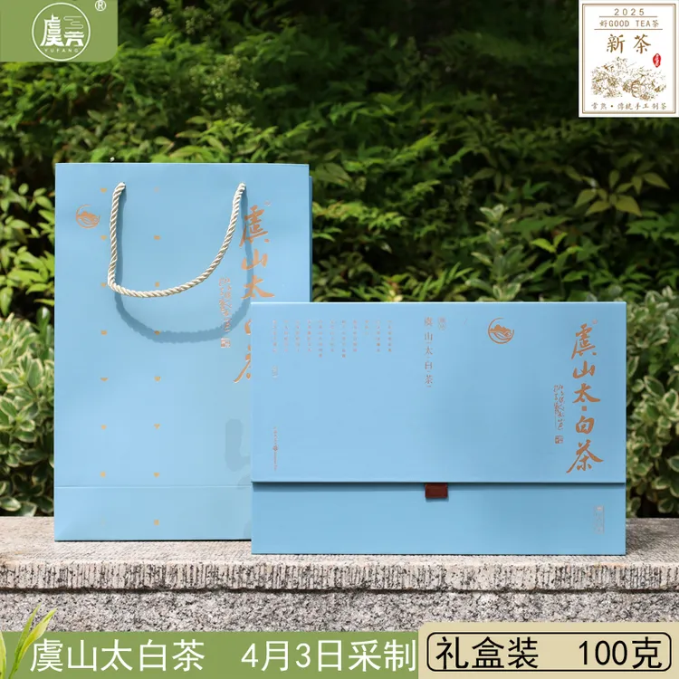 2025新茶叶常熟绿茶虞山太白茶明前特级4月3日采制 100克配送礼盒