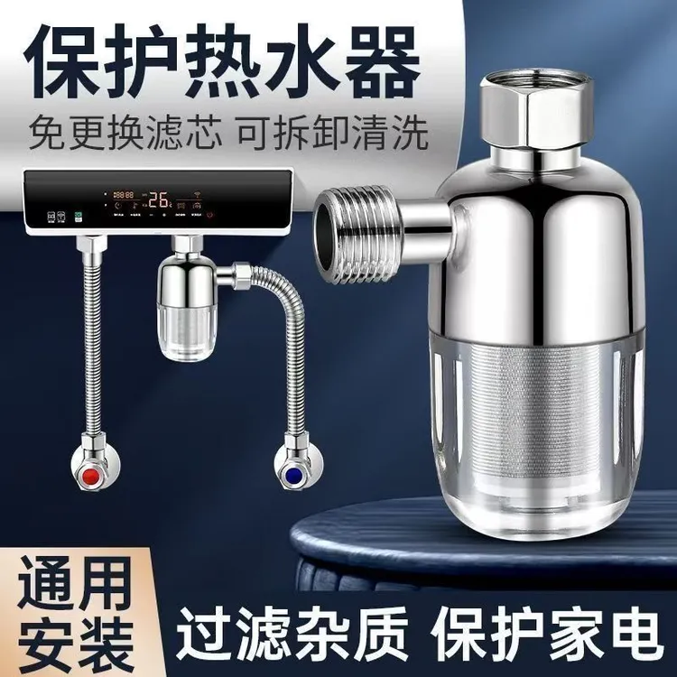 8热水器前置过滤器洗衣机滤水器家用净水器进水阻垢器防爆可拆洗