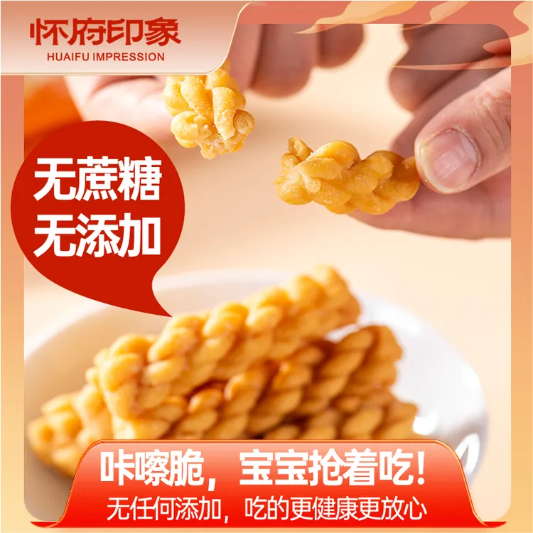 600g怀府印象铁棍山药香酥小麻花办公代餐充饥儿童解馋零食