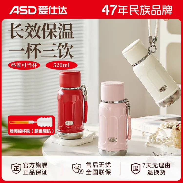 ASD/爱仕达水杯防摔耐高温保温杯大容量男女同款茶杯学生户外简约