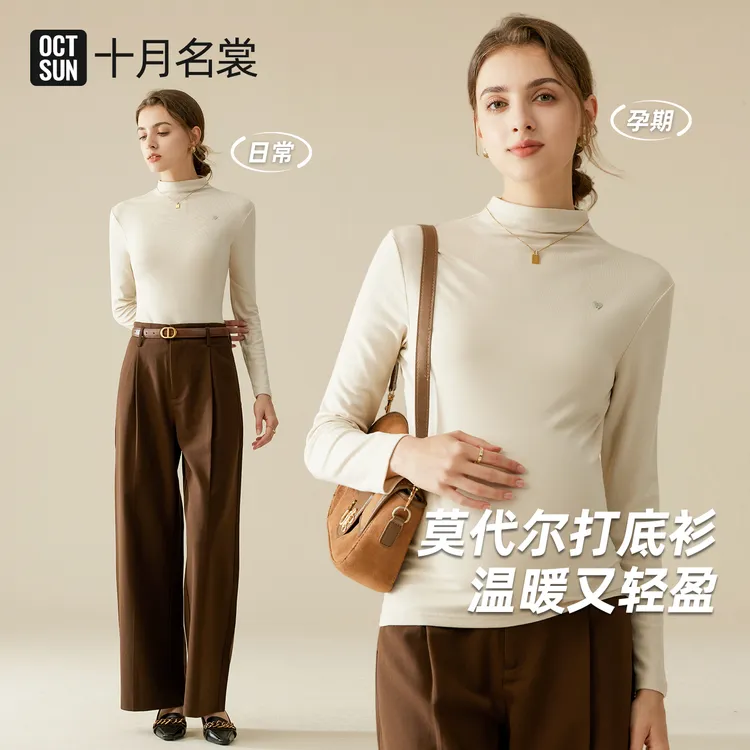 十月名裳孕妇半高领打底衫秋冬季天保暖时尚显瘦长袖纯色磨毛上衣