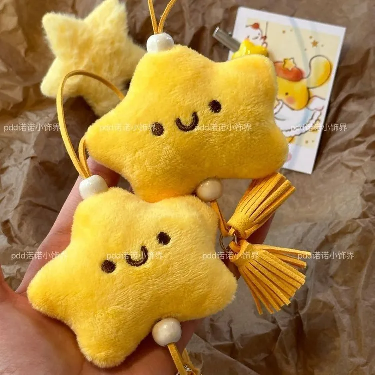可爱毛绒新款星星流苏挂件玩偶公仔钥匙扣学生书包挂饰生日礼物